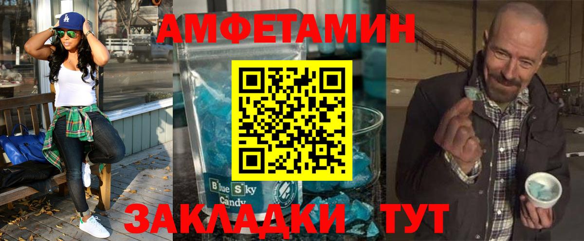 Amphetamine 98% Елизово