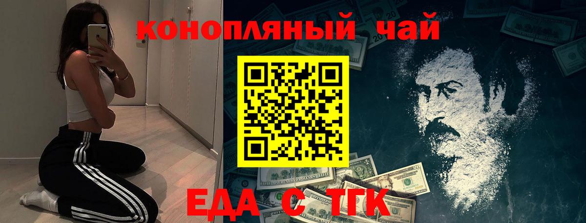 Елизово  Canna-Cookies конопля  Вход с VPN 