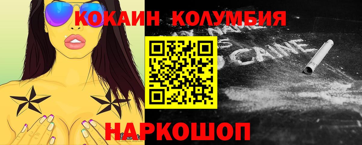 КОКАИН VHQ Елизово