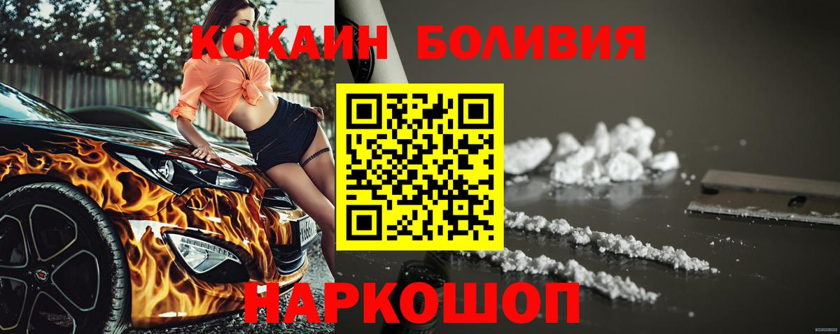 как найти закладки  Вход с VPN  КОКАИН Fish Scale  Елизово  Кокаин 97% 