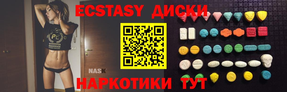 Елизово  ЭКСТАЗИ  Вход с VPN  ЭКСТАЗИ Дубай  ЭКСТАЗИ MDMA 