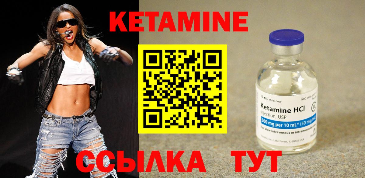 Елизово  Кетамин VHQ  Вход с VPN 