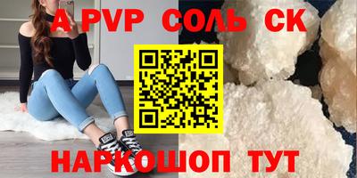 гашик Комсомольск-на-Амуре