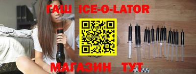 гашик Комсомольск-на-Амуре
