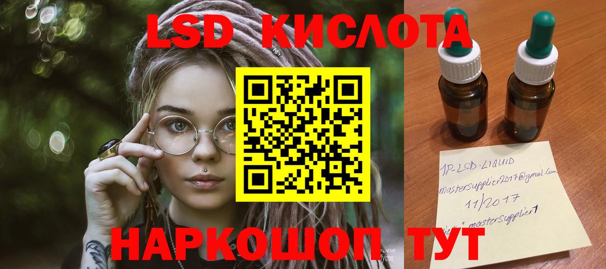 Лсд 25 экстази кислота Елизово