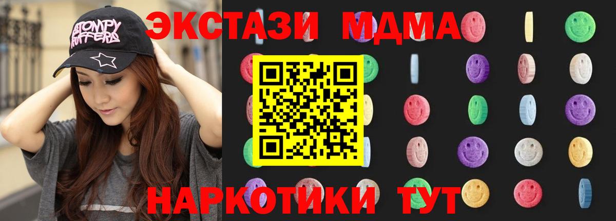 Елизово  MDMA  МДМА crystal  Вход с VPN  MDMA молли 