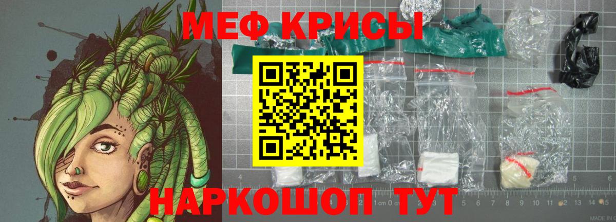 Меф мука Елизово