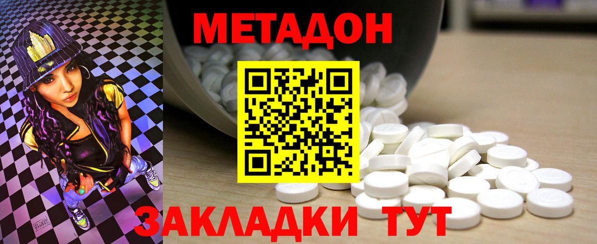 МЕТАДОН белоснежный  Вход с VPN  Метадон мёд  Елизово 