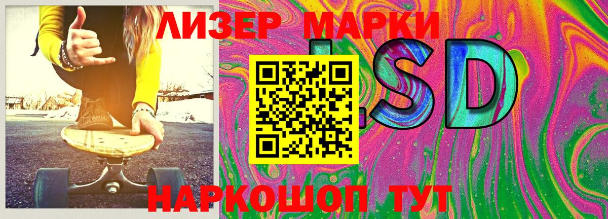 Марки 25I-NBOMe 1,8мг  Марки 25I-NBOMe 1,8мг  Елизово  Наркотические марки  Вход с VPN 
