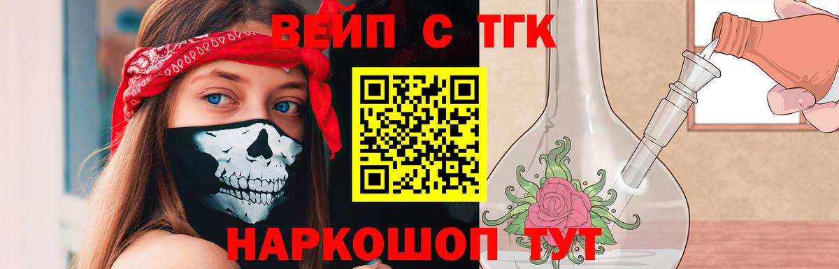 Елизово  Дистиллят ТГК Wax  Вход с VPN 