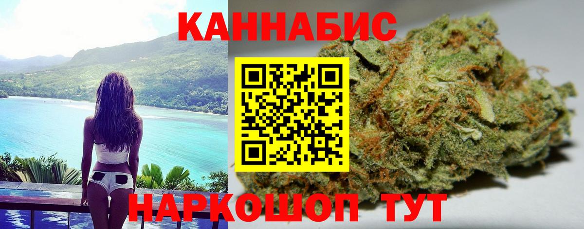 Канабис SATIVA & INDICA  Вход с VPN  Елизово  МАРИХУАНА AK-47  Конопля Ganja 
